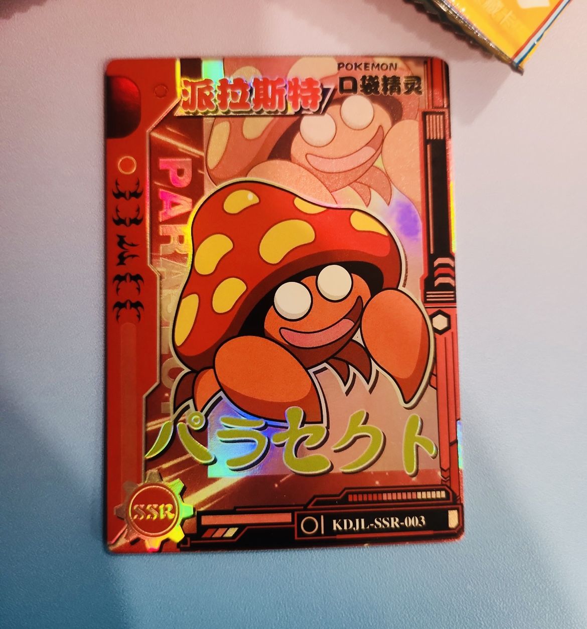 Adorable Precious Parasect Pokemon - Custom SSR Collectible Card