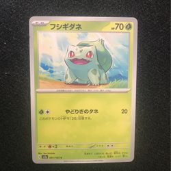 Pokemon Bulbasaur