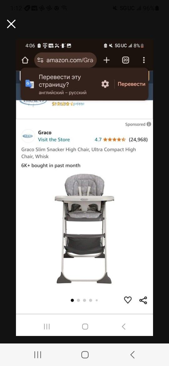 High Chair 
