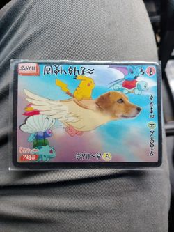 Munkomon rare