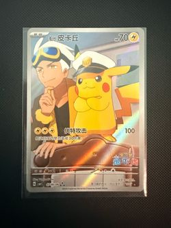 Captain Pikachu