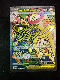 The Pokémon Company Mega Eelektross EX Full Art Secret Rare Holo 266/217