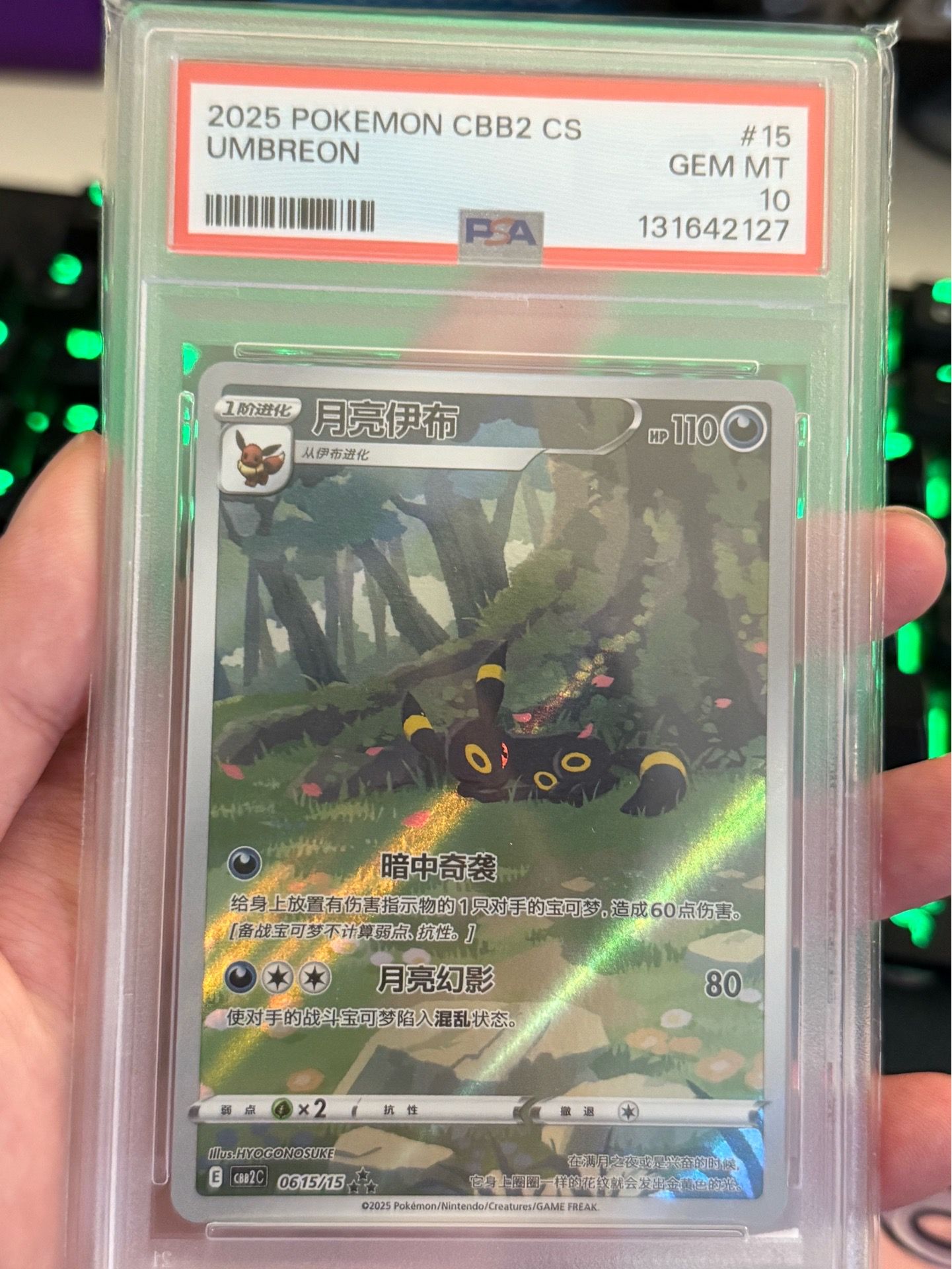 2025 POKEMON SIMPLIFIED CHINESE CBB2 C 0615/15 UMBREON PSA 10