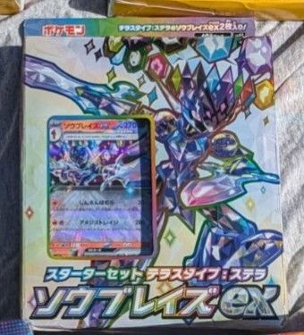 Pokémon Rainbow Soldier Booster Pack