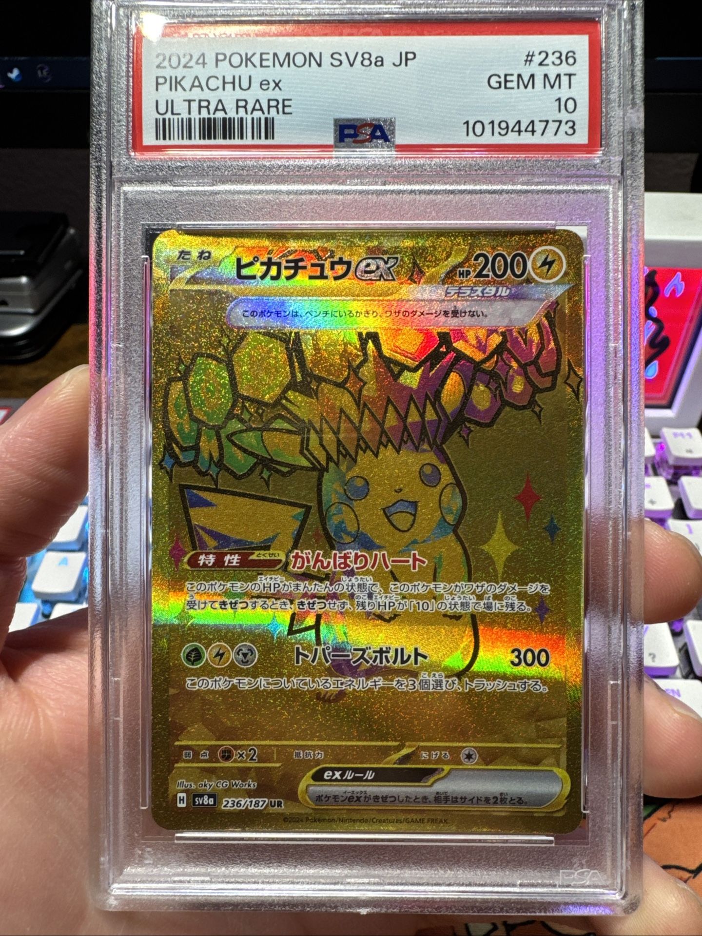 Pokemon Pikachu ex UR SV8a Terastal Festival PSA 10
