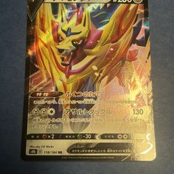 Pokemon Zamazenta V 118/184 S8b: Vmax Climax Holo (Japanese) LP