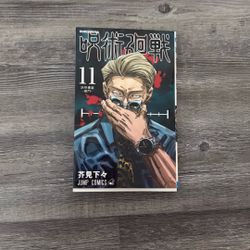 Jujutsu Kaisen Japanese Manga Vol 1