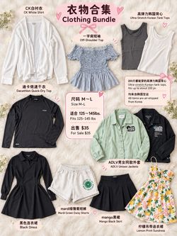 Women's Clothing Bundle Size M-L (CK, ADLV, Mango, Decathlon)