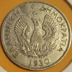 🇬🇷🇬🇷1930 Greece 5 Drachmai  Coin Phoenix and Flames 