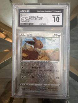 Eevee Pokémon (2025) S. Chinese Gem Pack Vol.2 - 01 05/15 Stars Holo