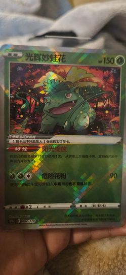 Radiant Venusaur