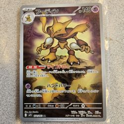 Alakazam AR