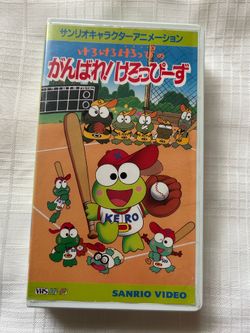 SANRIO KIDS’ VIDEO VHS TAPE: “GO FOR IT, KEROPPIIZU!” BASEBALL ANIME