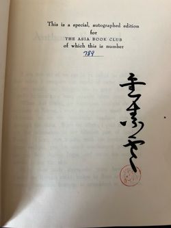The Story Bag: Kim So-Un Korean Folktales 1955 1st Edition Signed illustrated