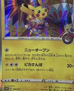 Pikachu Kanazawa Promo