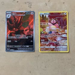 Pokémon Cards 
