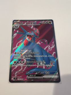 Salamence ex Super Rare Holo
