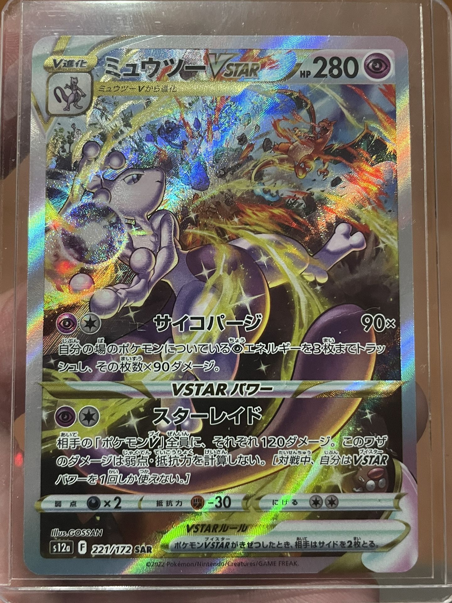 Pokemon Card Mewtwo VSTAR SAR 221/172 s12a VSTAR Universe Japanese