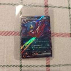 Toxicroak Pokemon Card