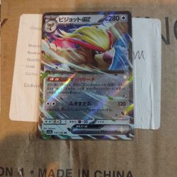 Japanese Hologram Pokemon Card
