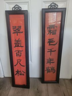 Traditional Antique Chinese Hanging Couplet Panels (Duilian)