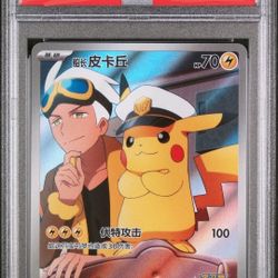 Captain Pikachu PSA 10 - Good Deal 85% Of Last 4 Sold