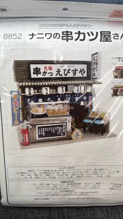 Diy Japanese Model Building Set 