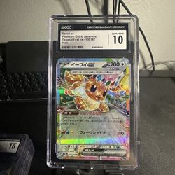 Pokemon TCG EV Prismatic Evolution Terastal Fates 