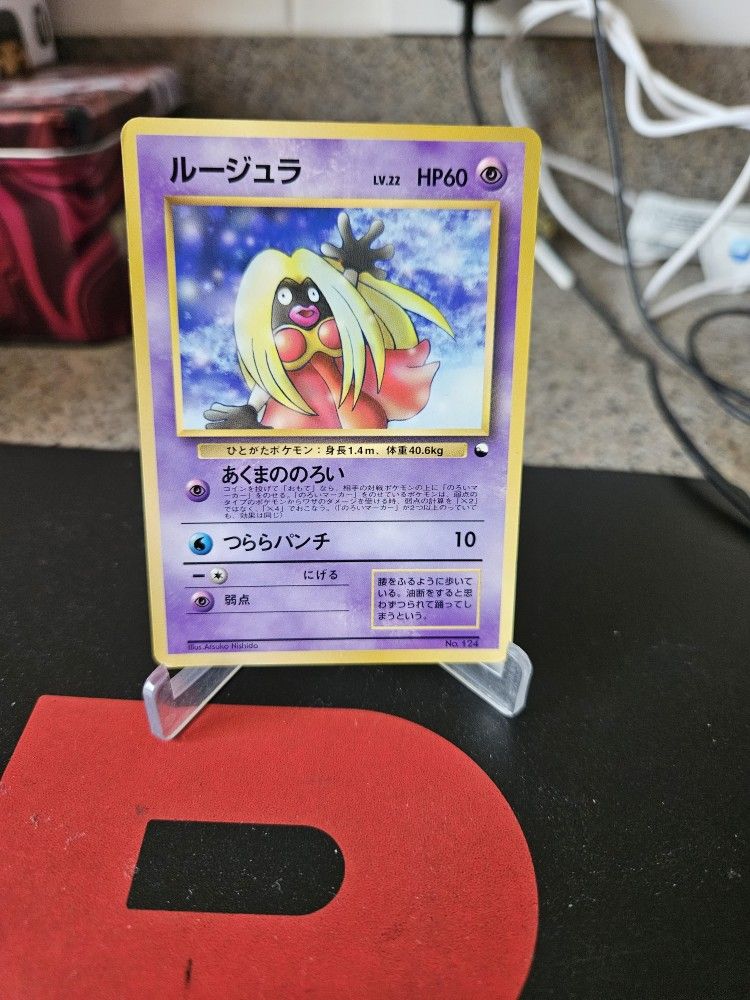 Banned Jynx 124 Vending Series Promo Expansion Sheet Pokemon Glossy 1998 Card