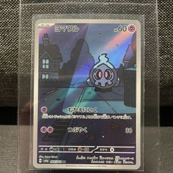 Raw Japanese Duskull