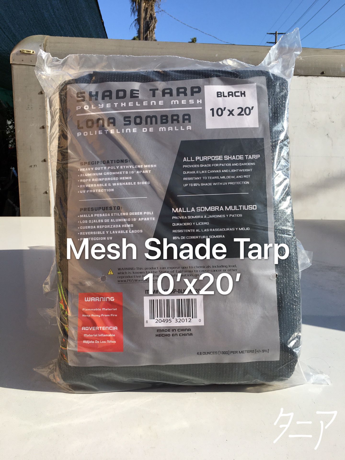Black Mesh Shade Tarp 10’x20’