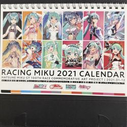 2021 Racing Hatsune Miku Desk Calendar - 12 Month - Great Condition