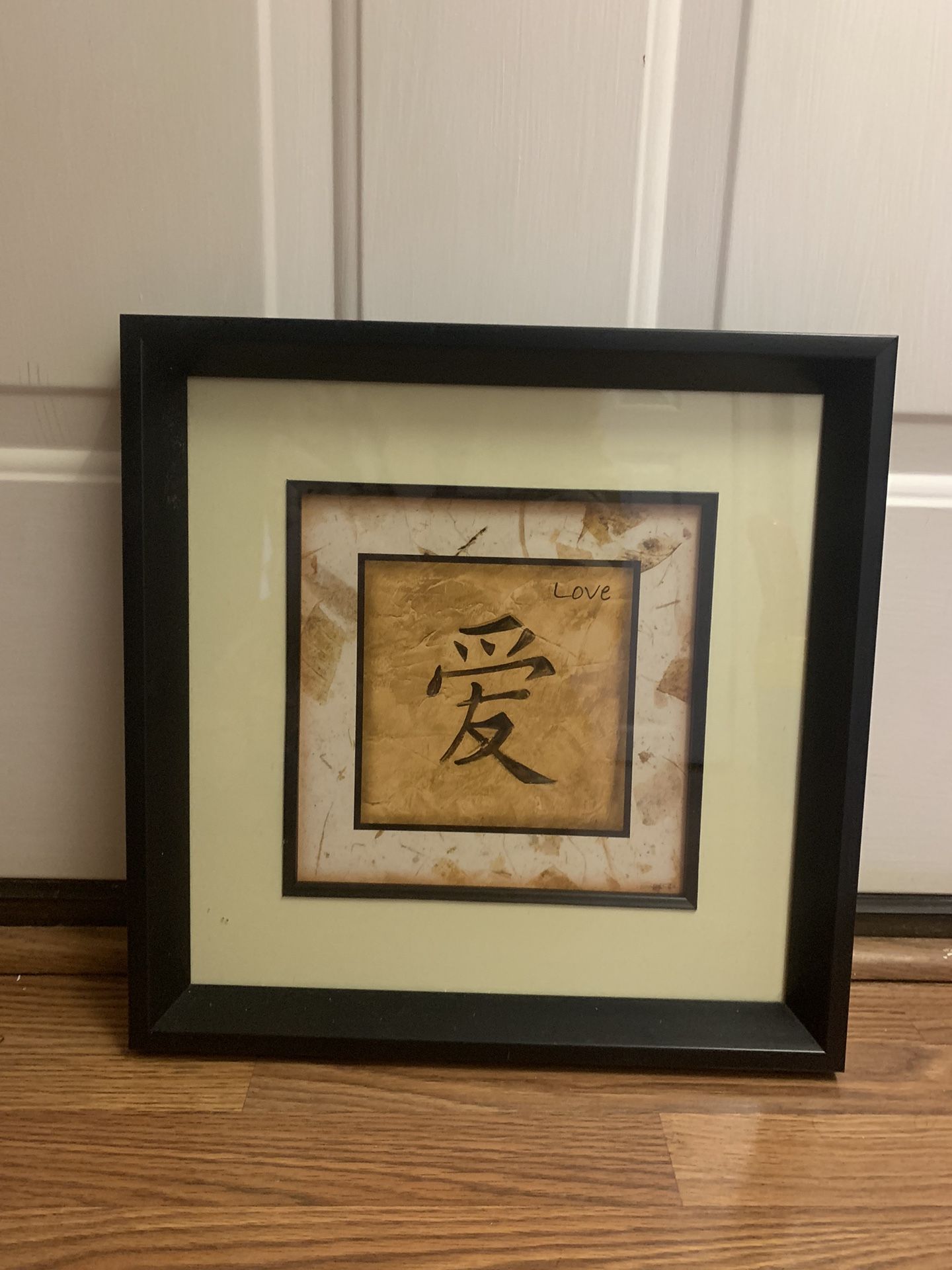 LIKE NEW: KHOL’S CHINESE LOVE SYMBOL FRAME 🖼️