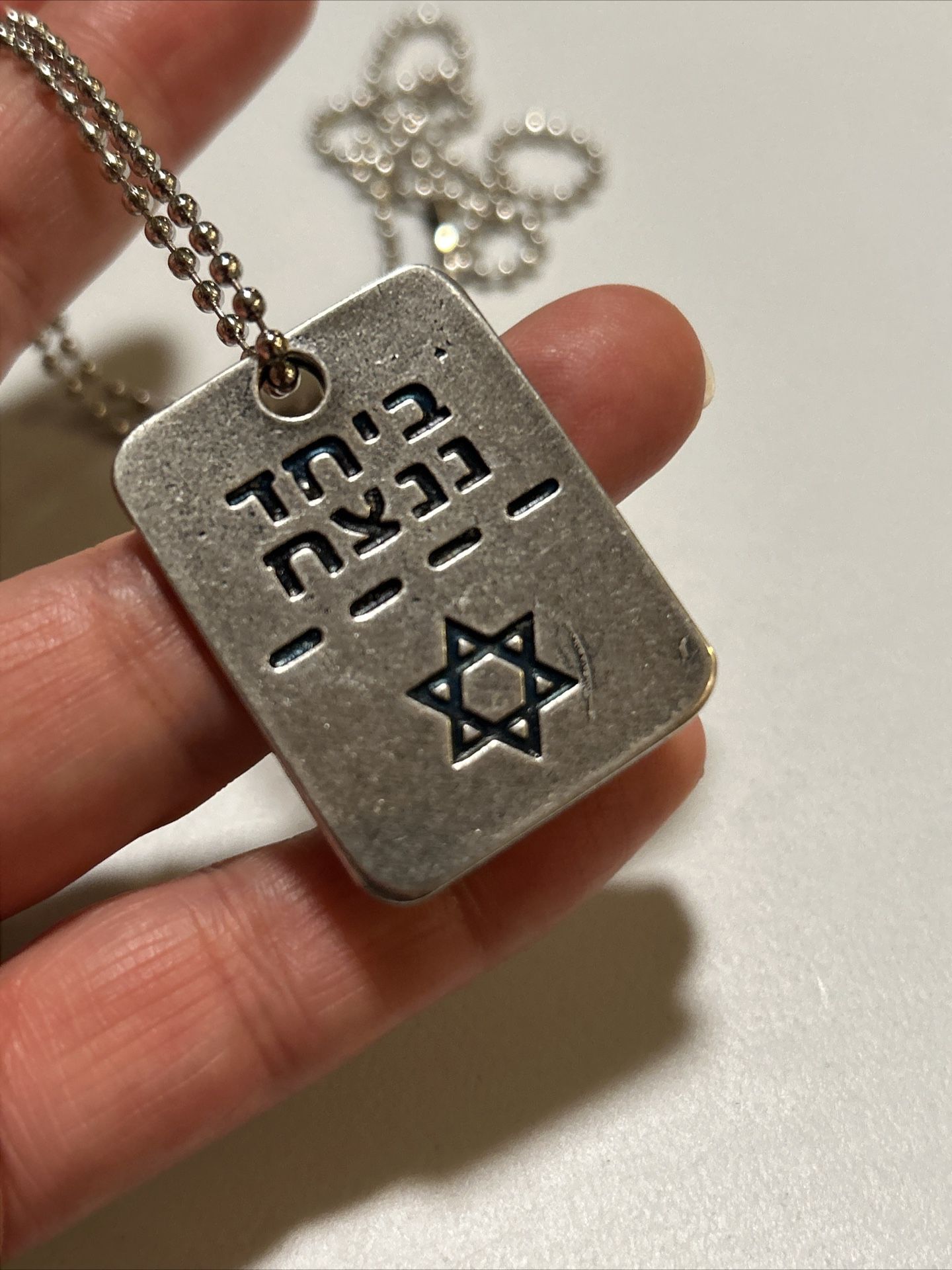 Israel Dog Tag ID Necklace 