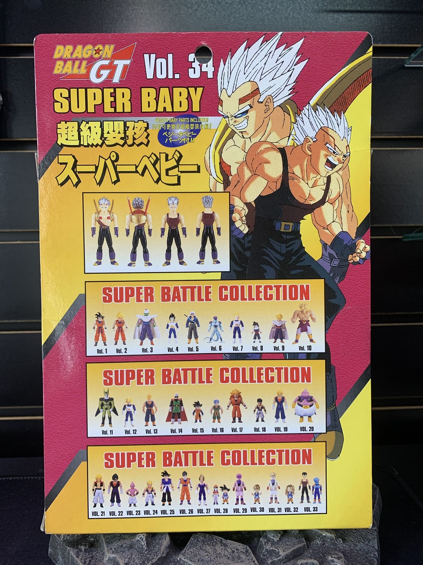 Dragon Ball GT : BANDAI H.K. Super Battle Collection Vol.34 - Super Baby(105086214)  - Entertainment Hobby Shop Jungle