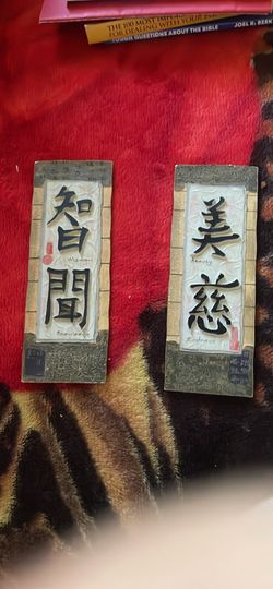 Beautiful Chinese Calligraphy Bookmarks - Set of 2