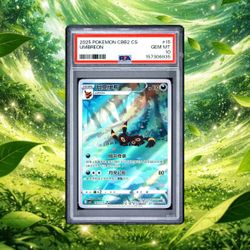 Pokemon Gem Pack Volume 2 CBBC2 Simplified Chinese Umbreon Art Rare AR 0615/15 PSA 10 Slab card FS/FT