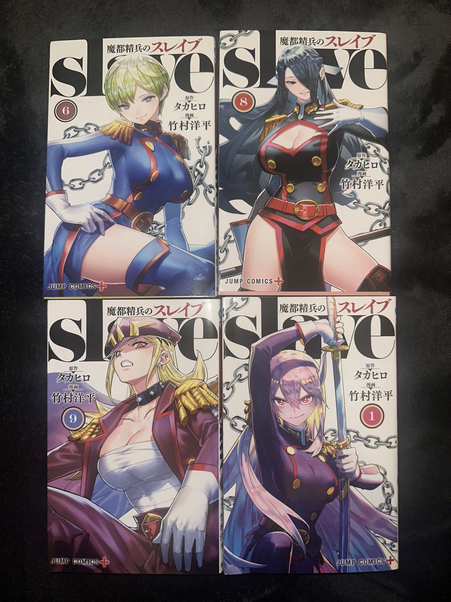 Mato Seihei No Slave Manga Set Volumen  1,6.8,9, Japonese Edition 