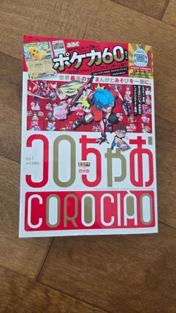 Coro Ciao Magazine Vol. 1 Jan 2026 (No start deck)