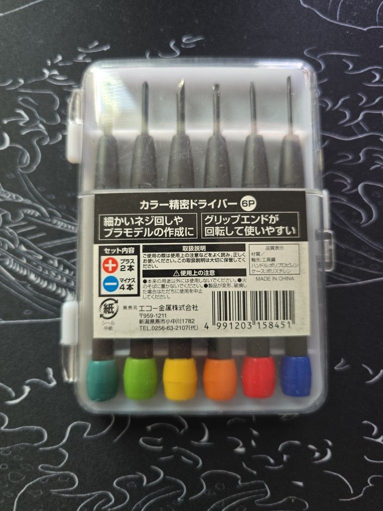 Precision Driver Set 