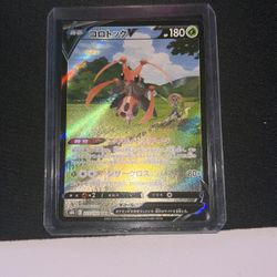 Japanese Alt Art 