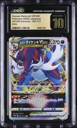 3 CGC GRADED POKEMON CARDS FOR SALE SUPER CHEAP IF YOU BUY THEM FROM ME TODAY ONLY