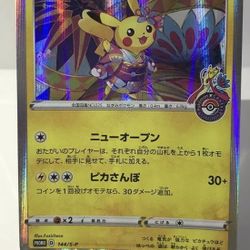 Pikachu Kanazawa Promo
