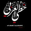 My Arabic Calligraphy