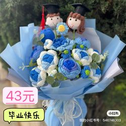 Graduation Bouquet