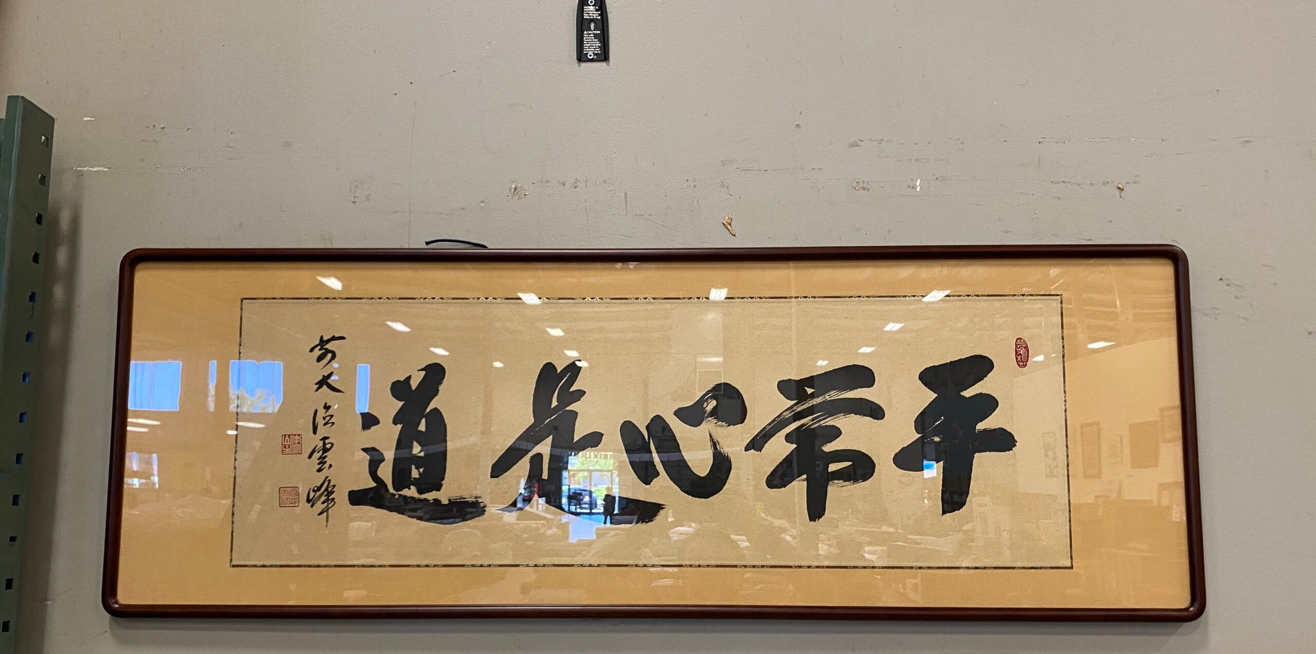 Chinese Tranquility Art