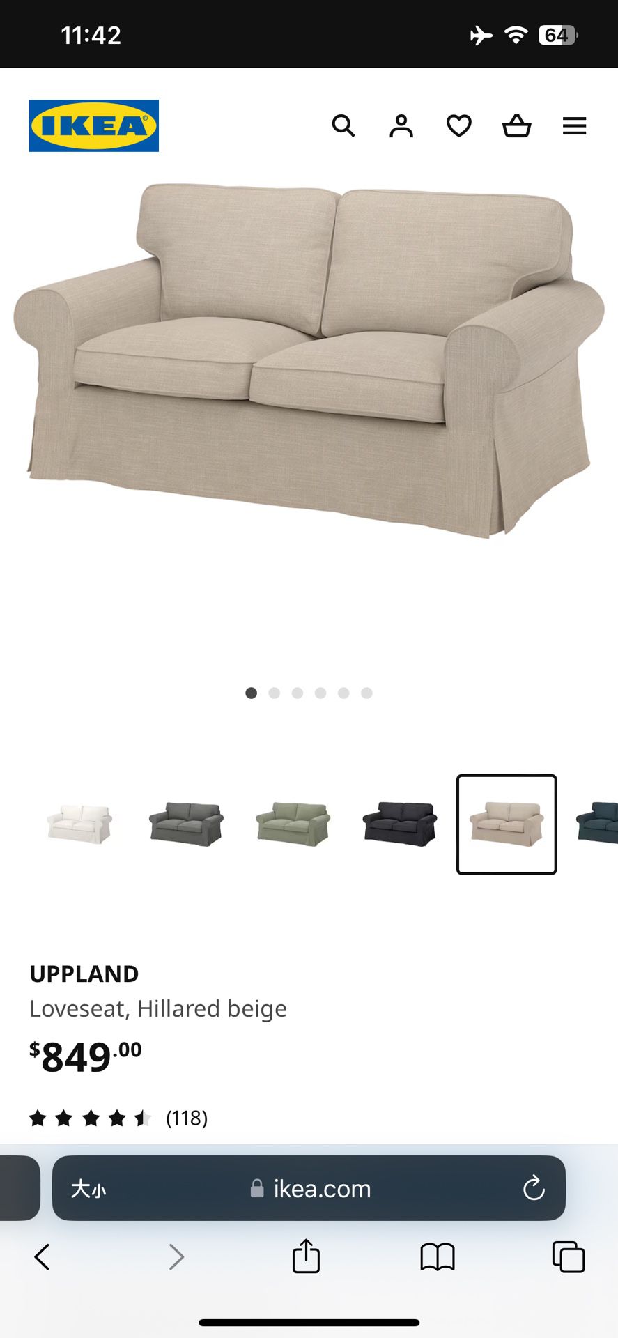 IKEA Beige Sofa