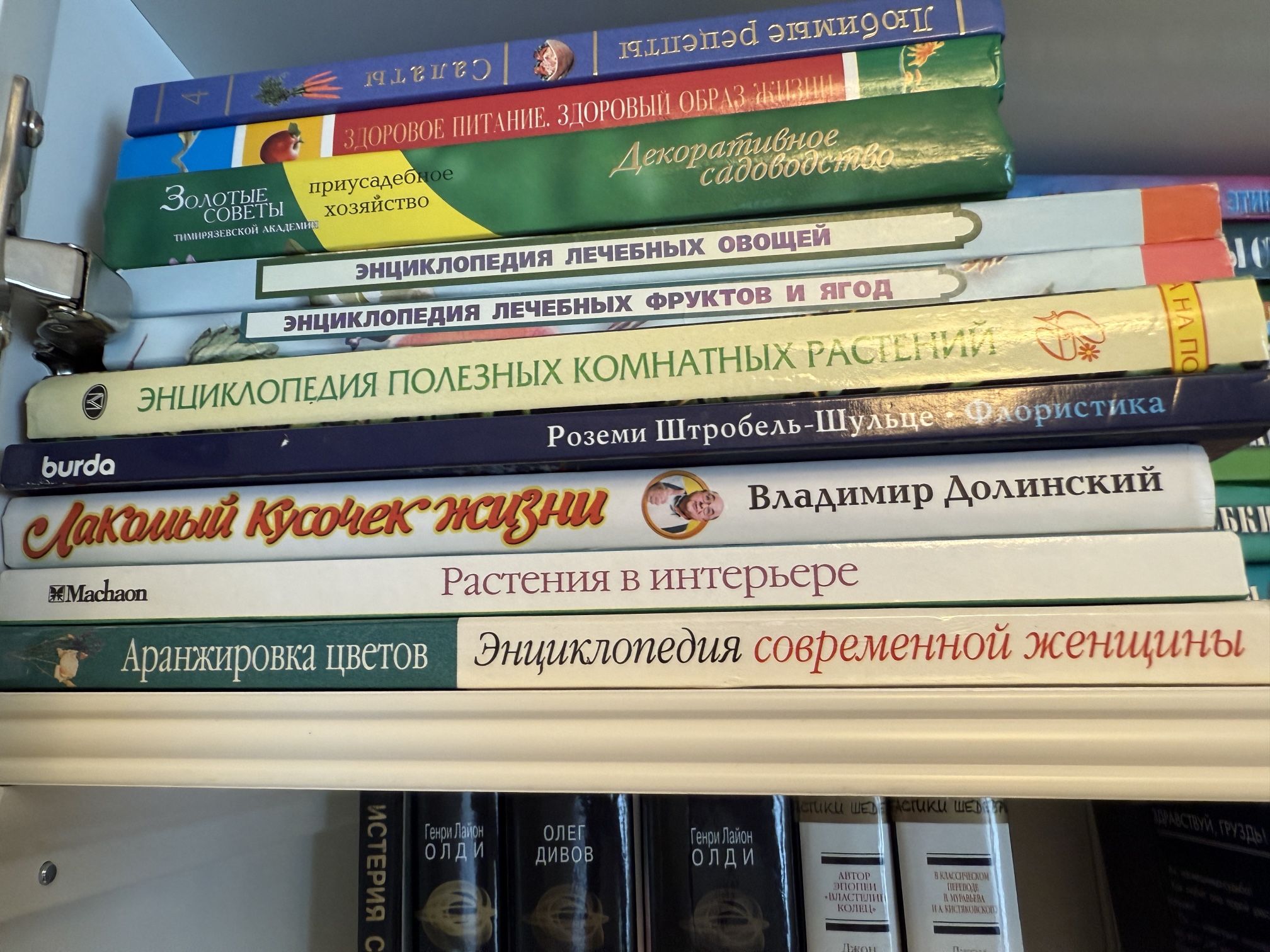 Russian Books