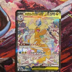 Pokemon TCG Mega Dream Mega Dragonite Ex Japanese