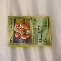 Pokémon Card
